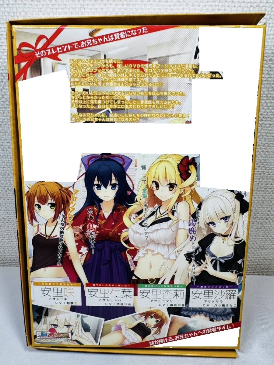 Kenja no Okuri Imouto VN PC Game Software for Win Vista/7/8/8.1 USED