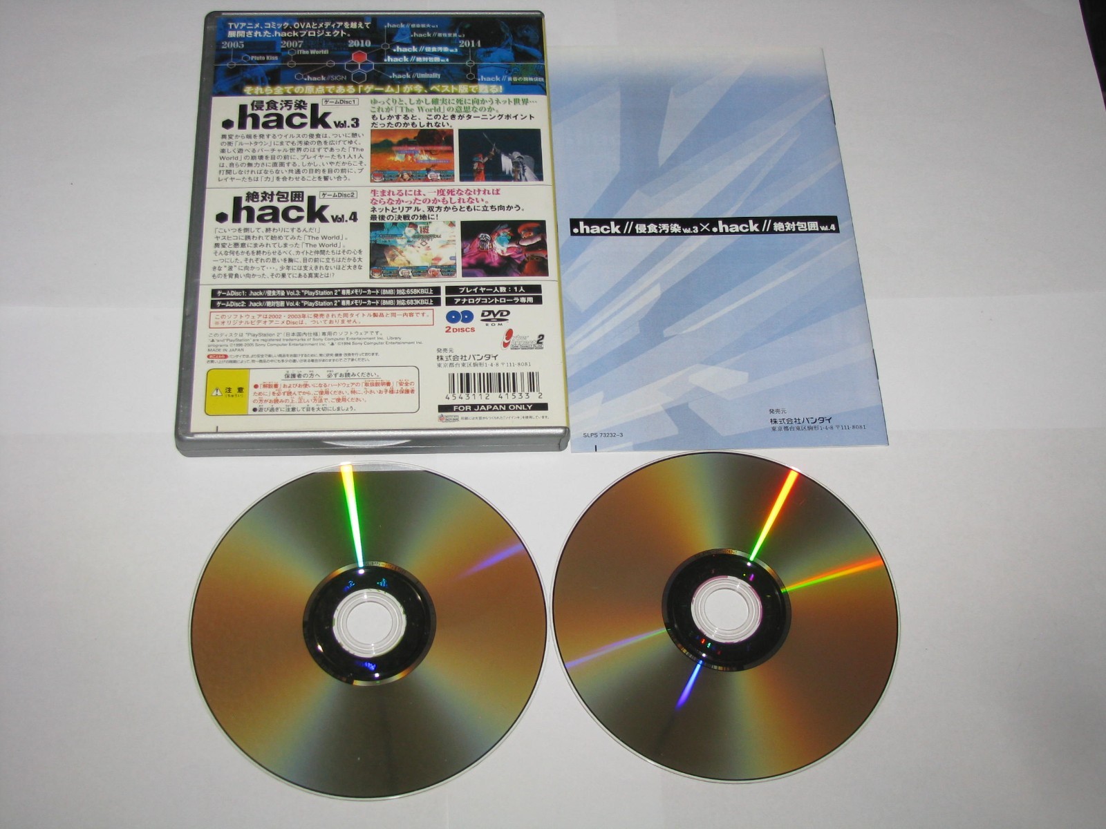 .hack Vol 3 x Vol 4 Outbreak Quarantine Japanese Best PS2 Japan import US Seller
