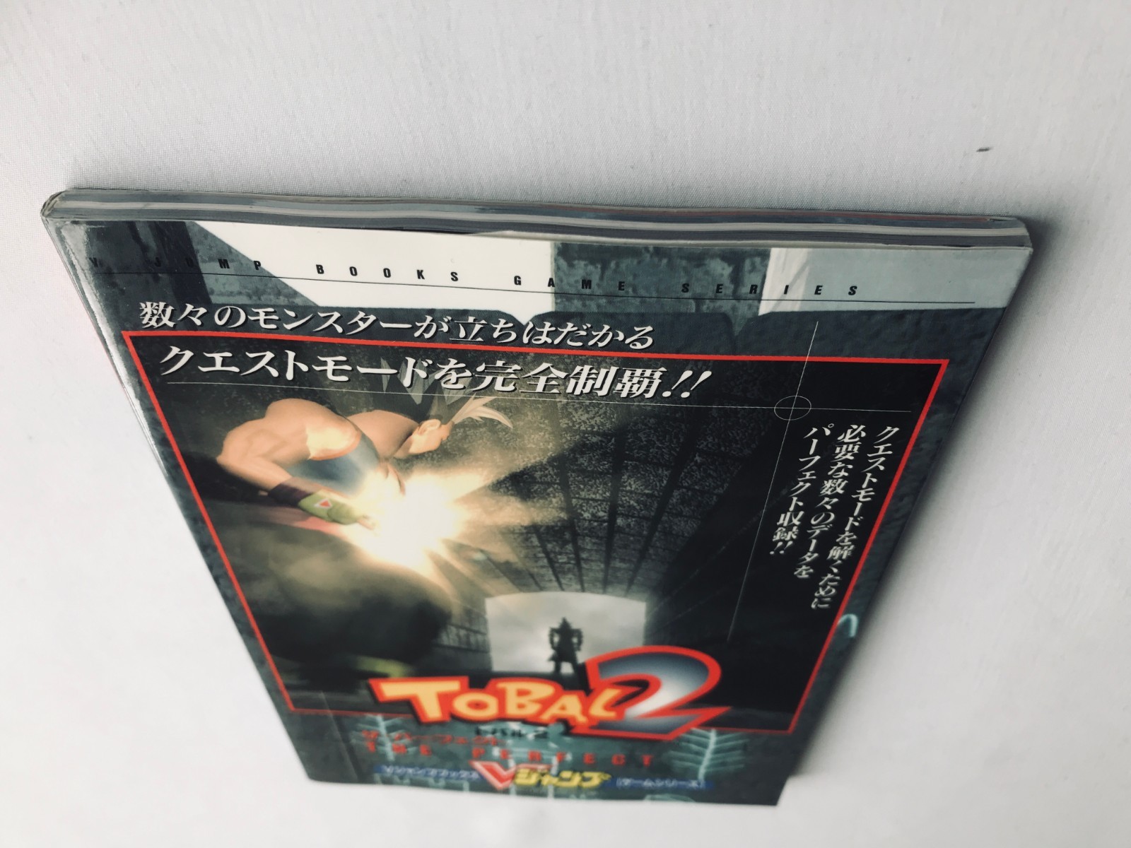 TOBAL2 The Perfect Guide PS Strategy Book First Edition with Postcard Poster MAP