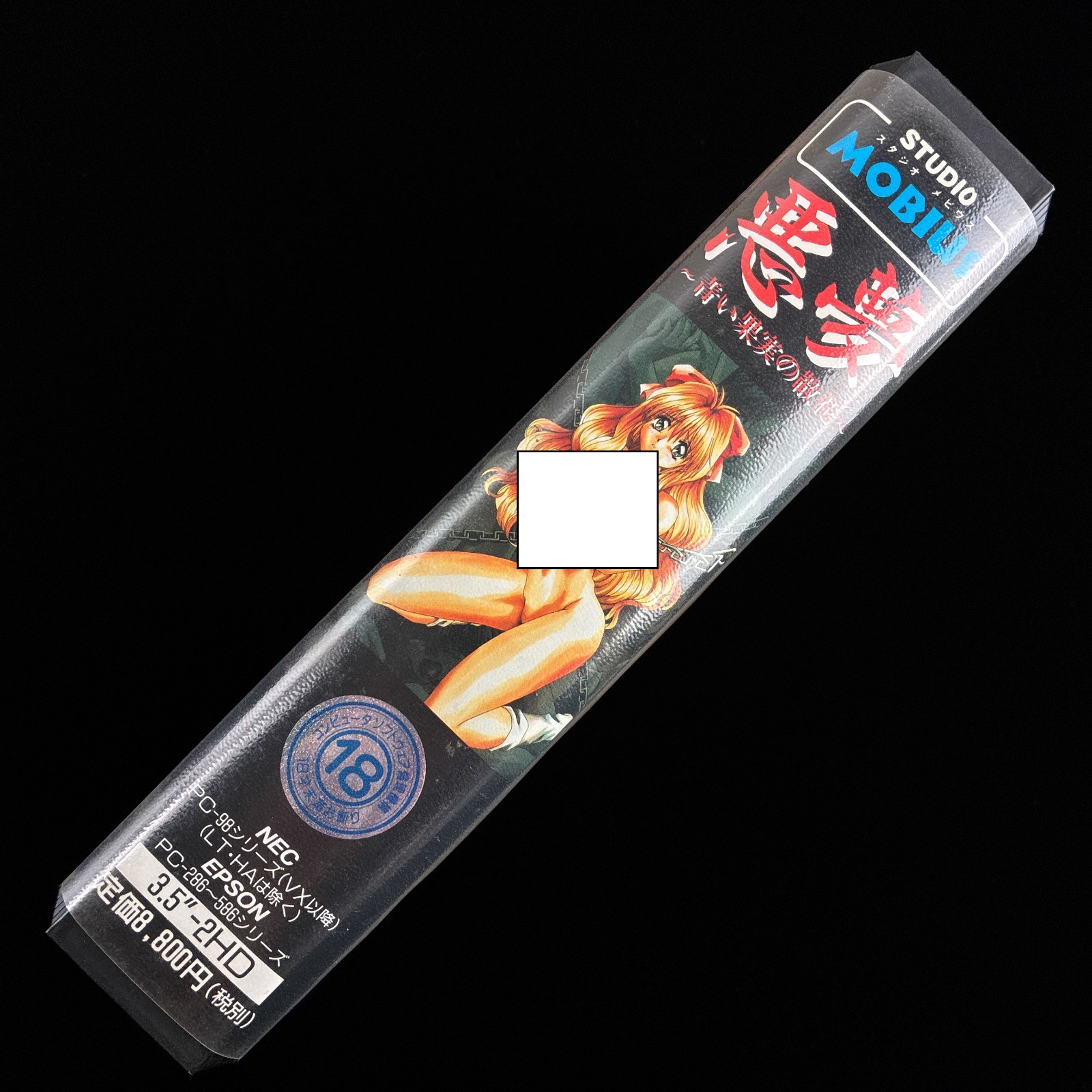 1996 Mobius Akumu Aoi Kajitsu no Sanka PC-9801 PC98 3.5″ VN Visual Novel Game
