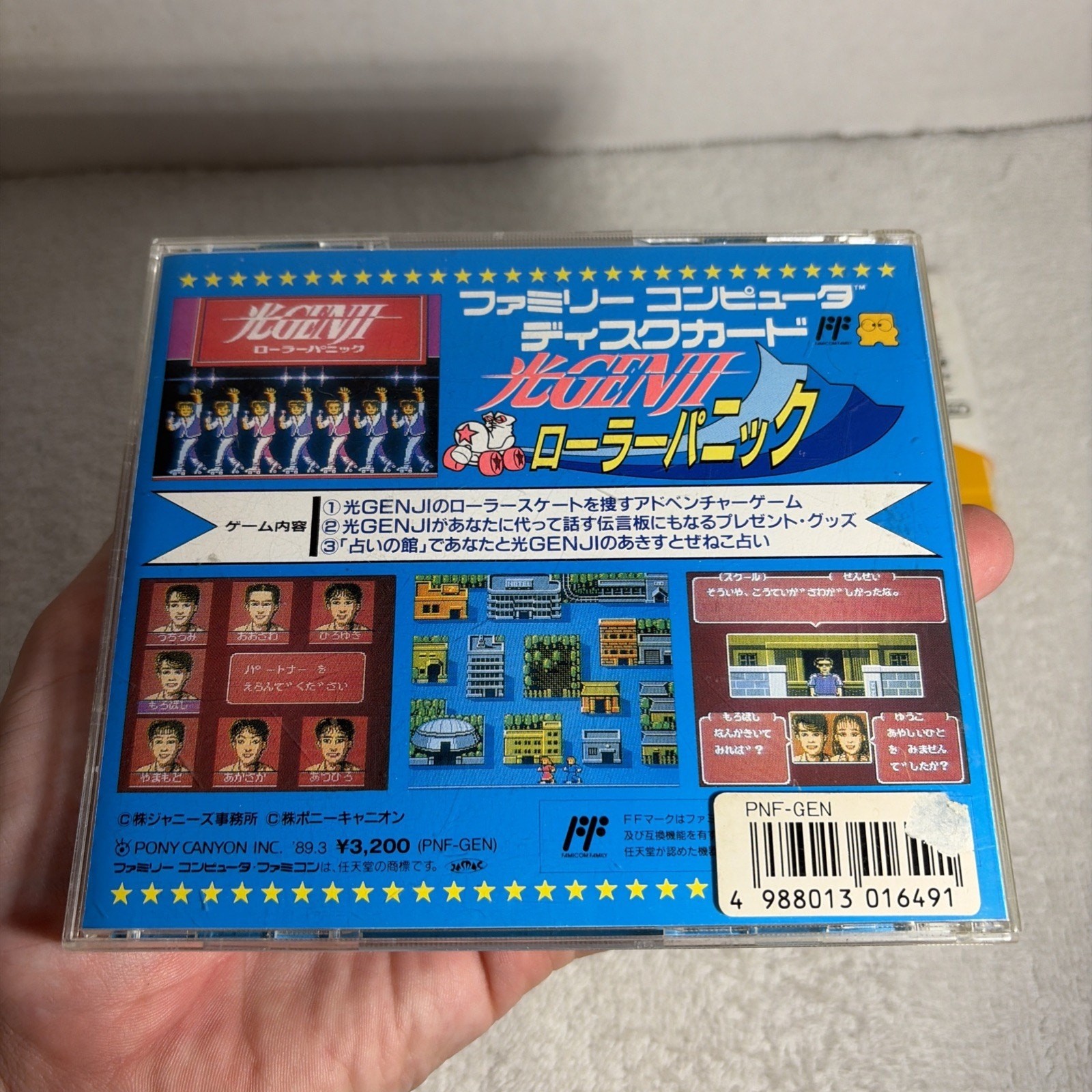 HIKARU GENJI Roller Panic Nintendo Famicom Disk System FDS JAPAN JAPANESE JP