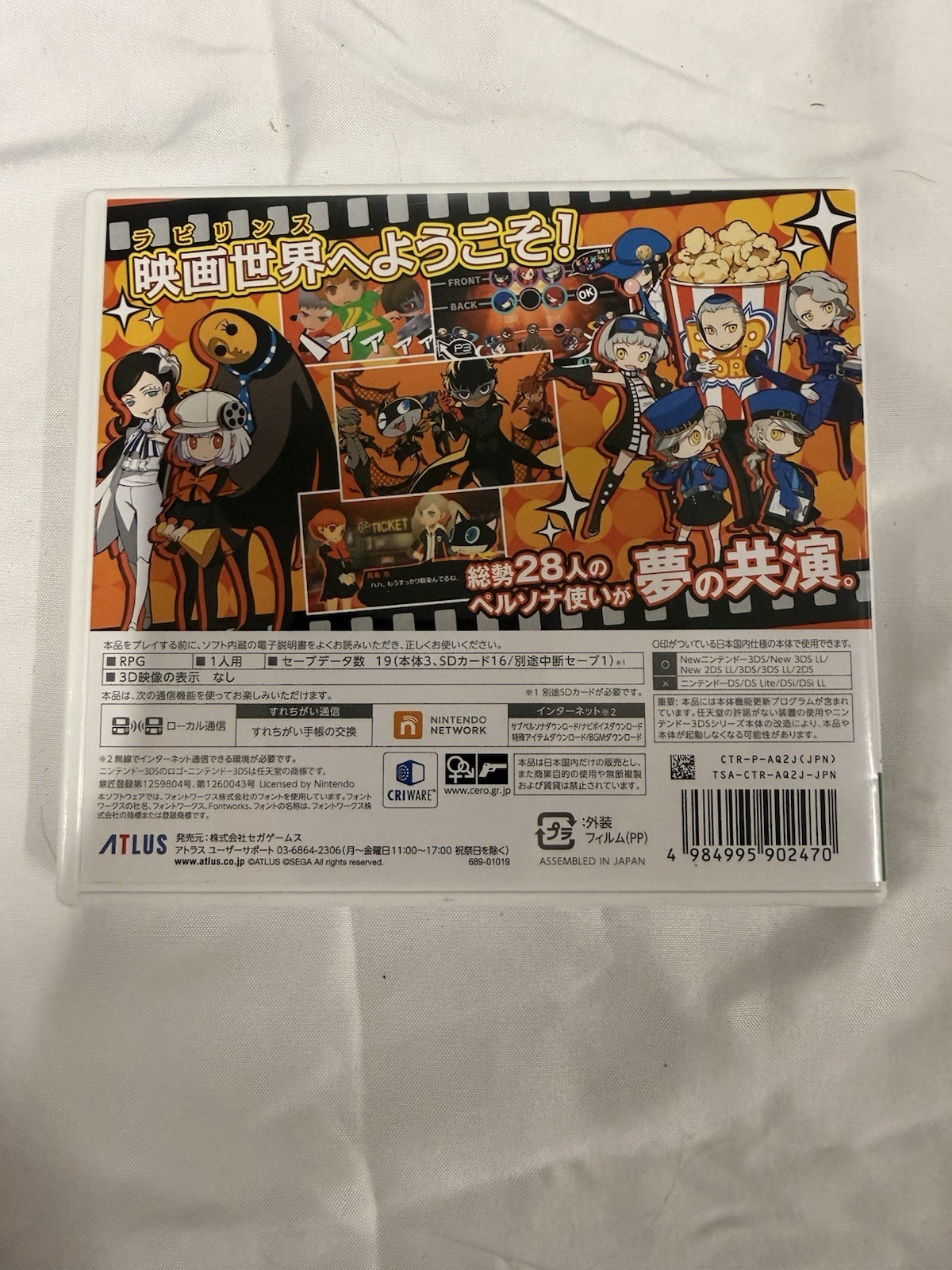 [JAPANESE VERSION] Persona Q2: New Cinema Labyrinth (Nintendo 3DS, 2018)