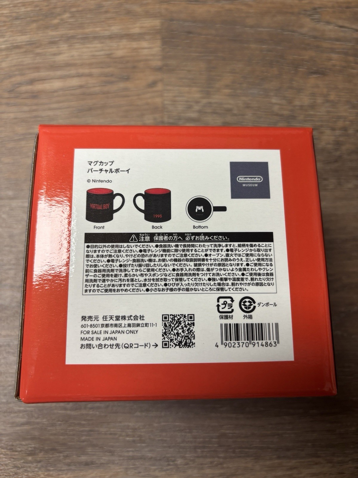 Nintendo Museum Kyoto Virtual Boy Mug Cup Japan Exclusive NEW