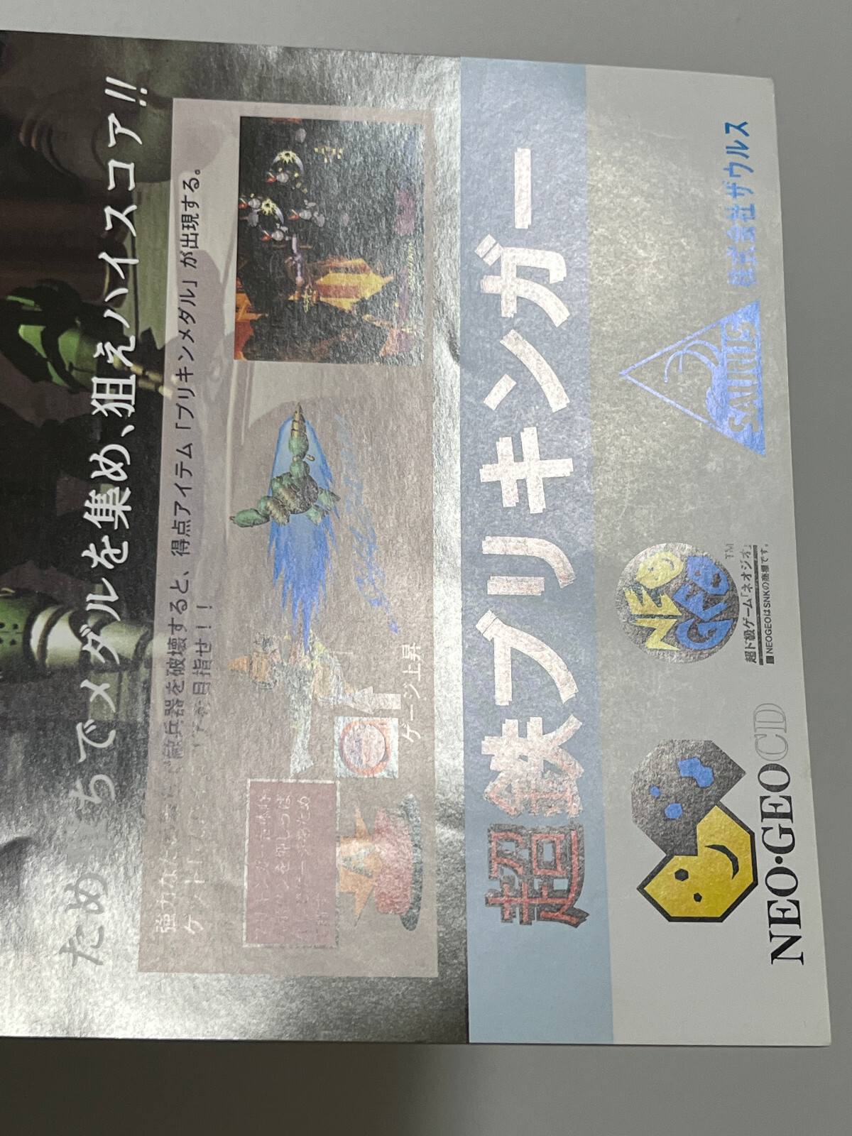 Choutetsu Brinkin’ger (Ironclad) SNK Neo Geo CD Flyer Mini Poster Japan