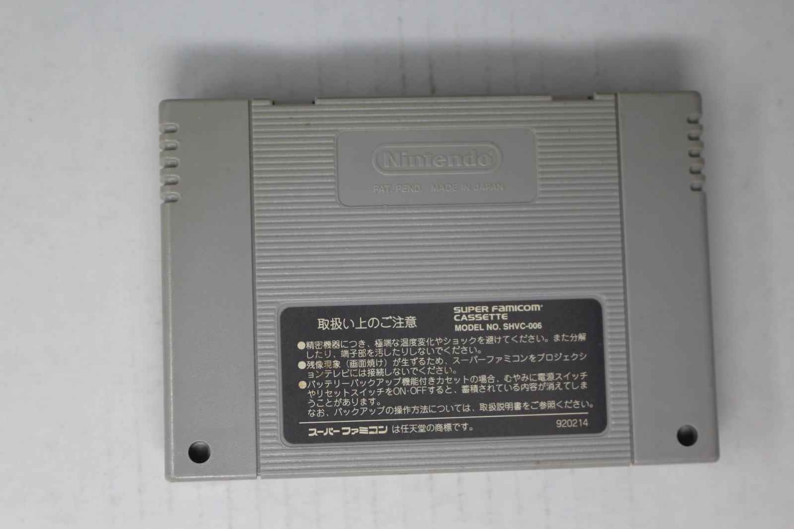 Pretty Soldier Sailor Moon S: Field Brawl!? (JPN) Super Famicom (Region Locked)