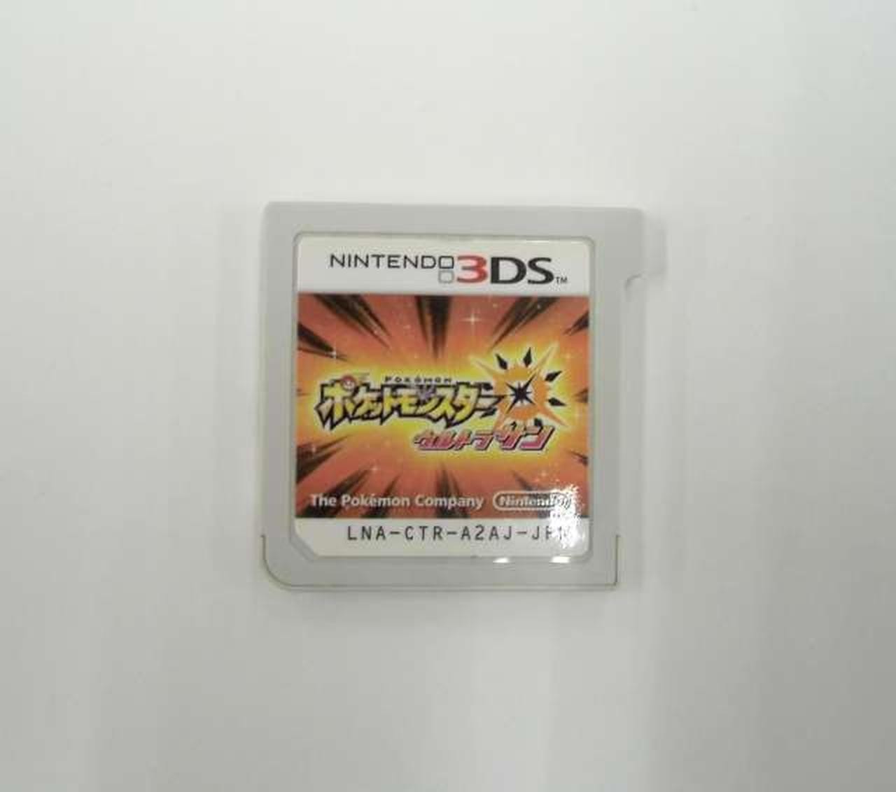 NINTENDO Pokemon Ultra Sun Nintendo 3DS