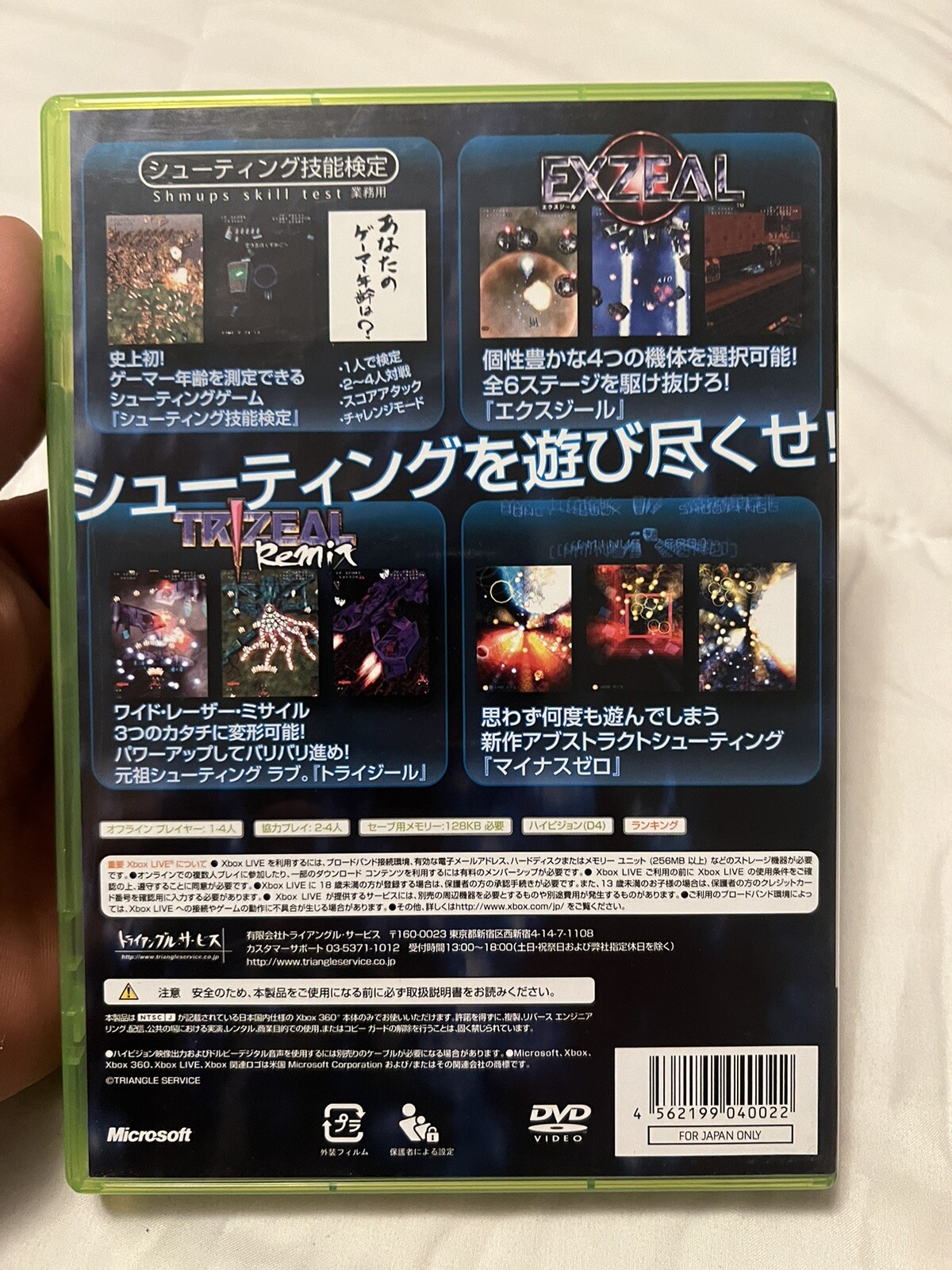 Shooting Love 200X Xbox 360 US Seller