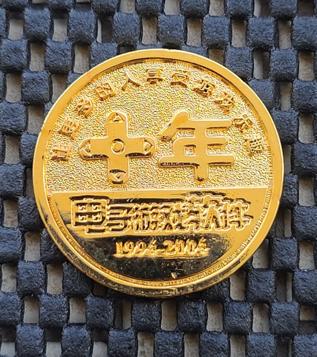 Gundam Mobile Suit Coin Medal Video Game Anniversary Rare Promo SNES Playstation