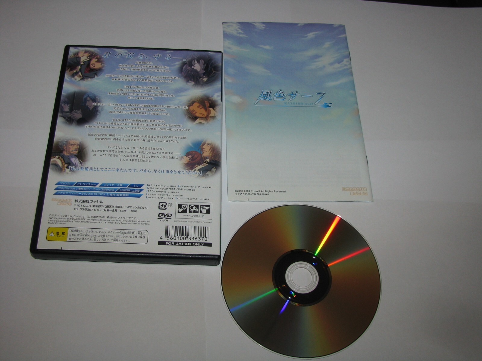 Kaze Iro Surf Kazeiro Playstation 2 PS2 Japan import US Seller