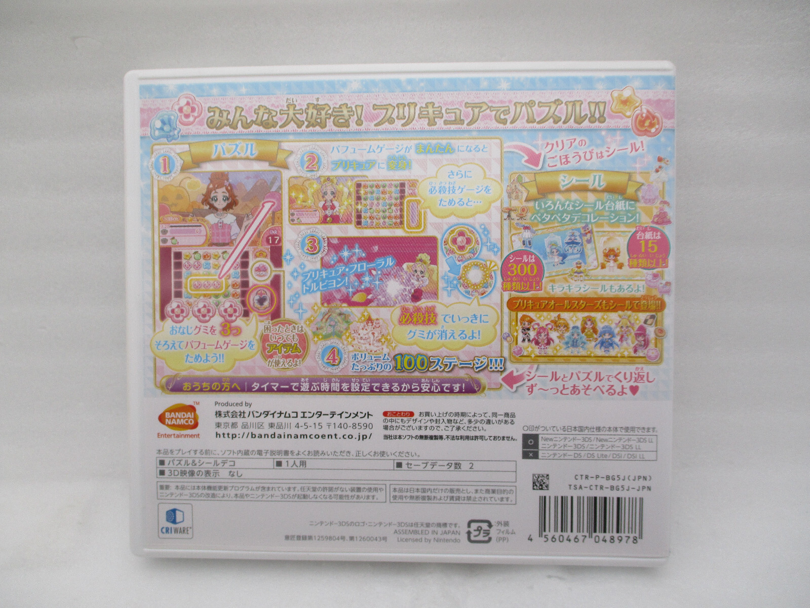 Go! Princess Precure Sugar Oukoku to 6 nin no Princess Nintendo 3DS Japan import