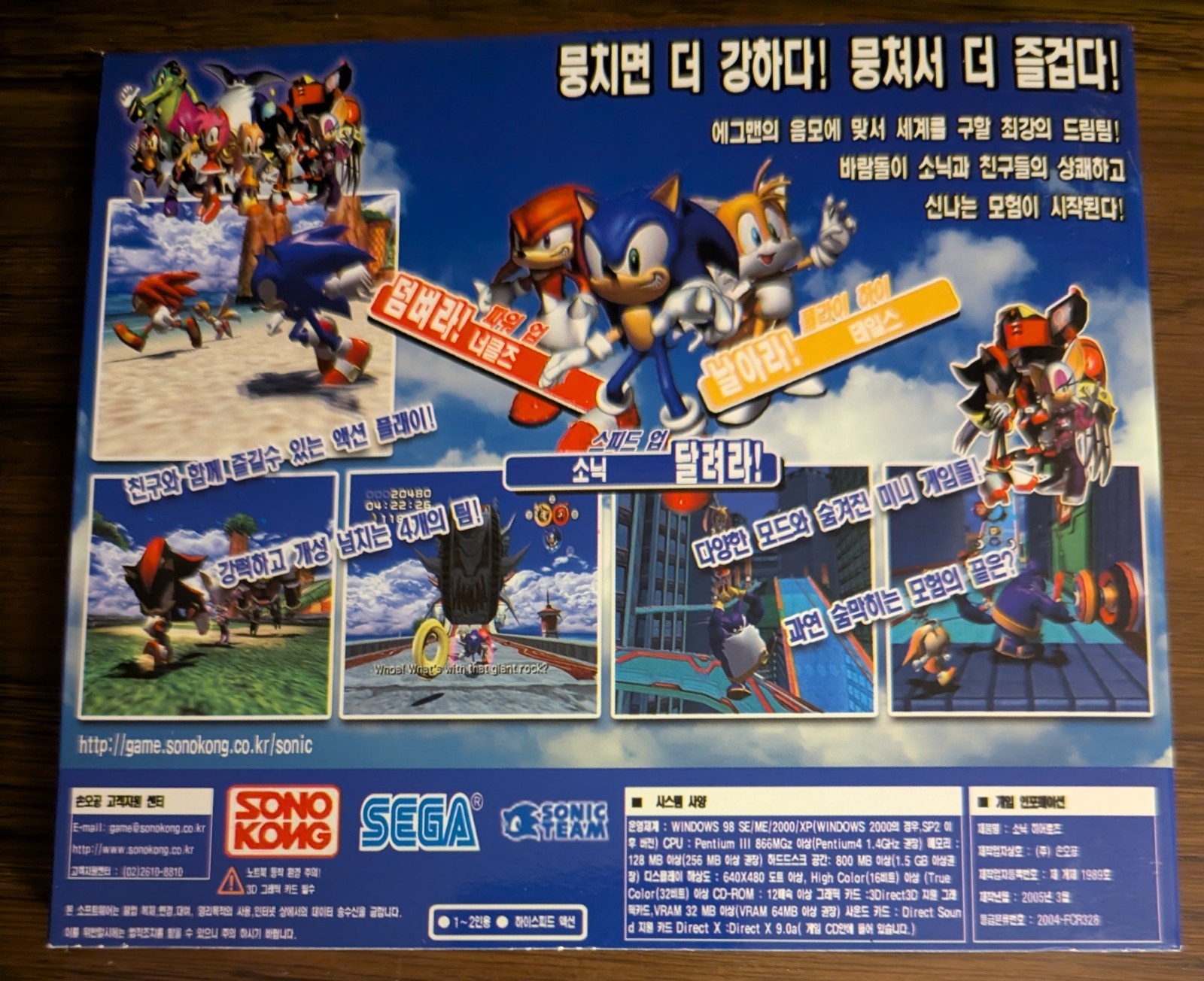 Sonic Heroes KOREAN PC Version NEW Unofficial? SonoKong SEGA 2005 Hedgehog Korea