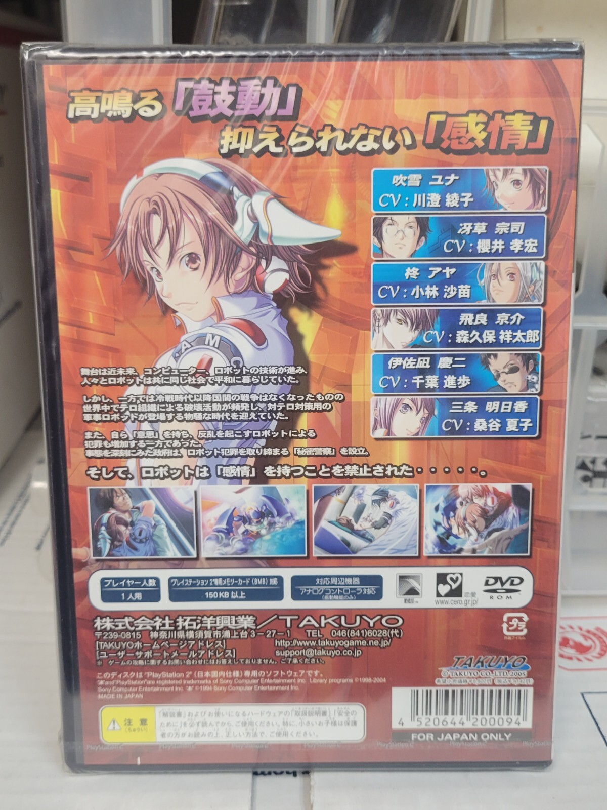 Medical 91 (2005) Brand New Factory Sealed Japan Playstation 2 PS2 Import