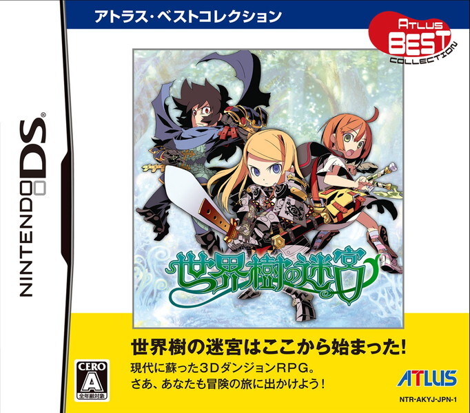 Nintendo DS Etrian Odyssey ALTUS Best Collection Japanese