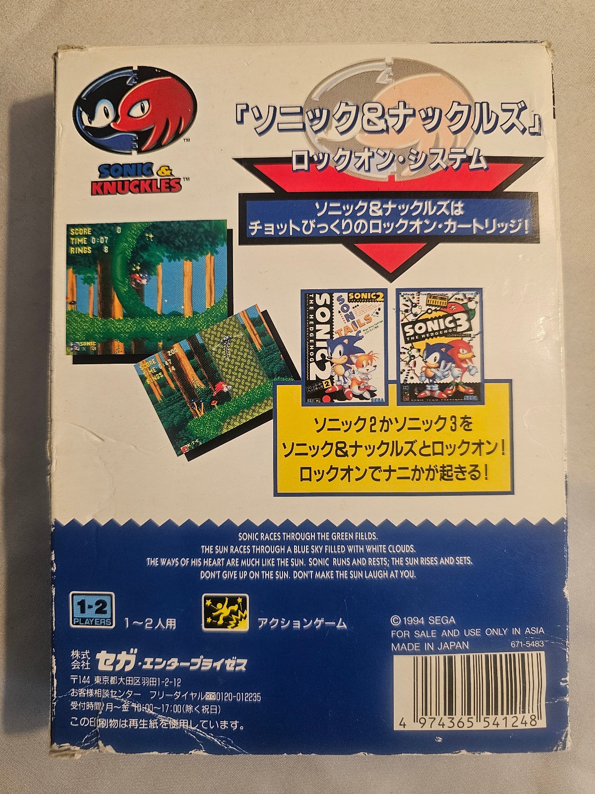 SONIC & KNUCKLES SEGA Mega Drive GENESIS JPN CIB with Manual