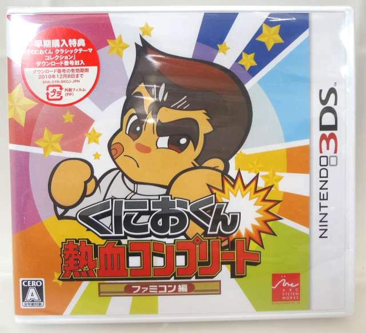 Arc System Works [Unopened] Kunio-kun Nekketsu Complete Famicom Edition 3DS