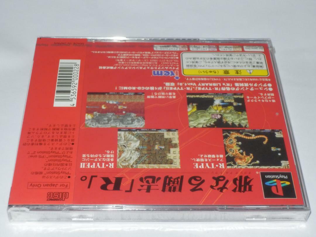 PS1 R-TYPES I II RS BEST NEW SEALED JPN IMPORT