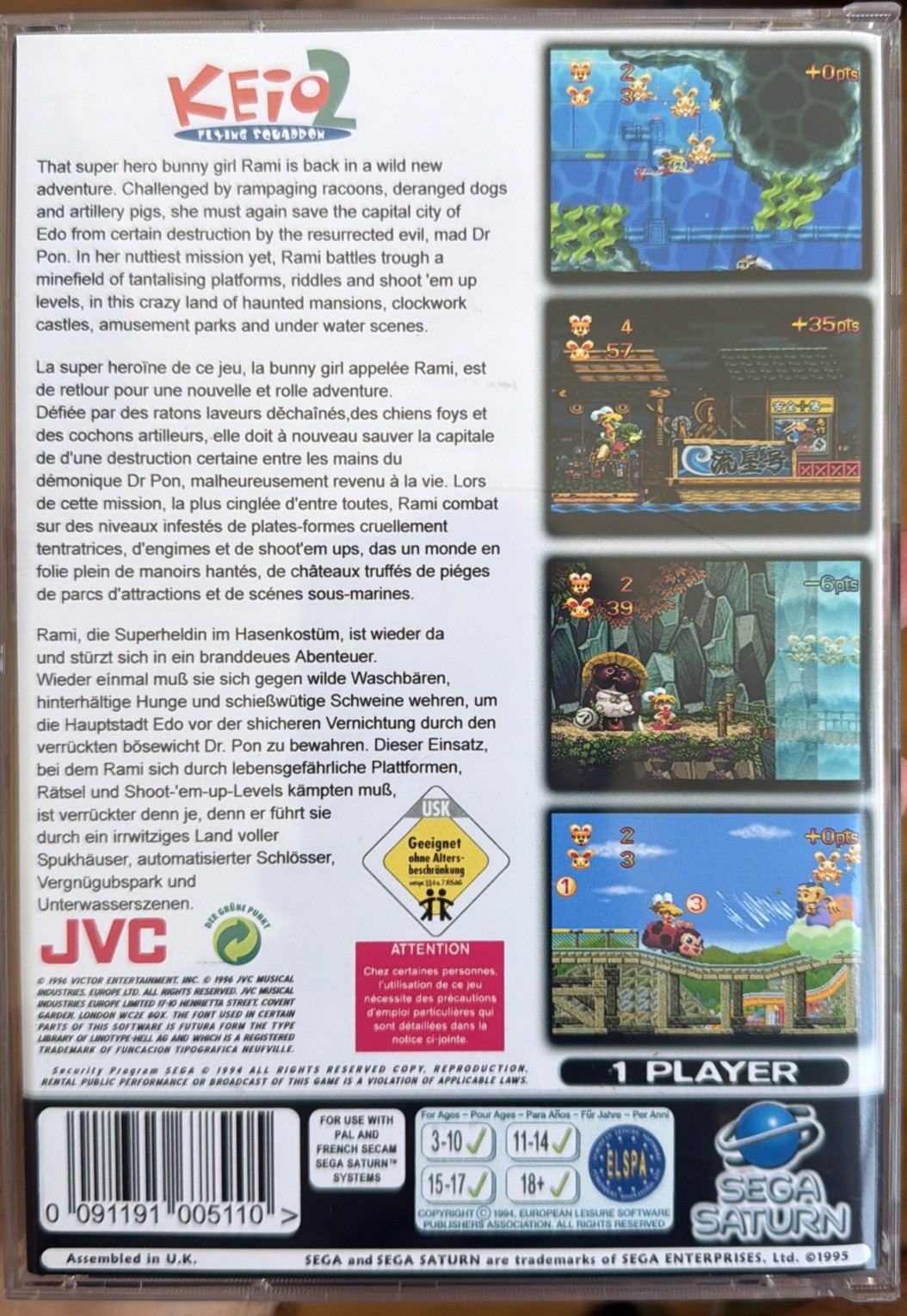 Keio Flying Squadron 2 Sega Saturn NTSC USA English Remake New