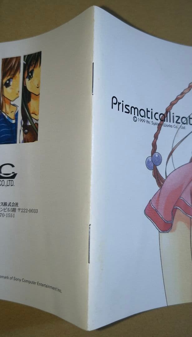 Prismaticallization PS1 Japan CIB Complete in Box Tested NTSC-J