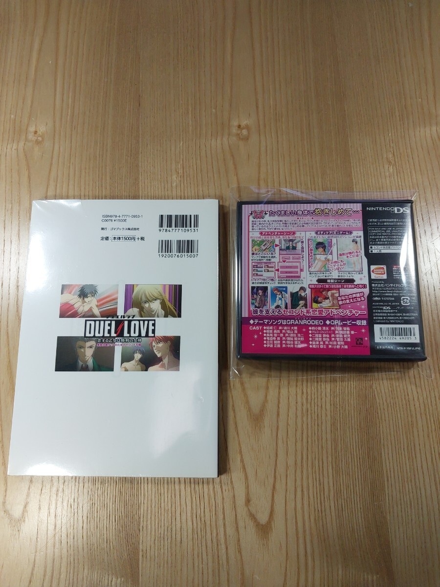 Duel Love Nintendo DS Game with Official Strategy Guide Book Japan Otome Set