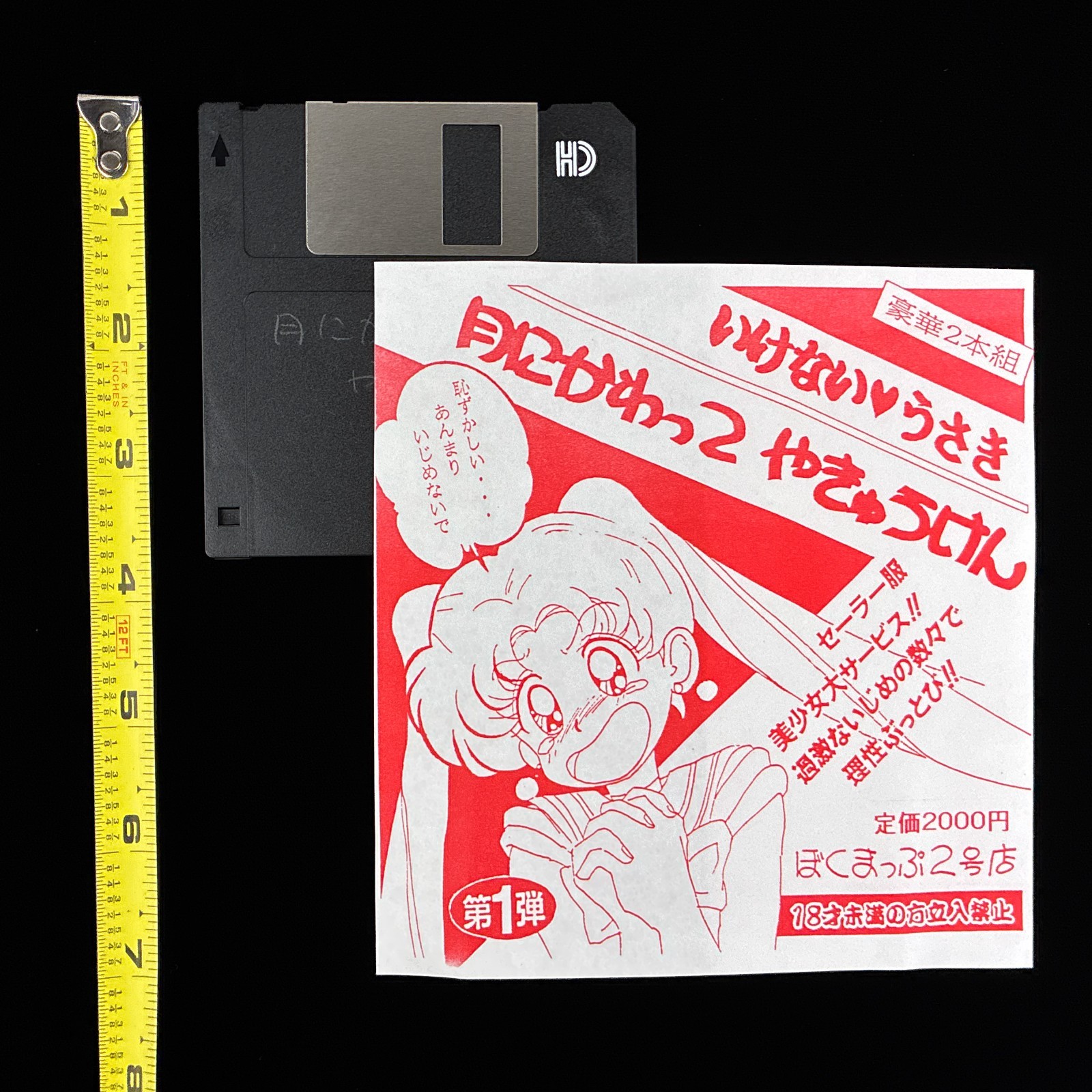 Bokumap Naughty Rabbit Yakyuken Sailor Moon 3.5″ PC-98 Doujin Strip Game Japan