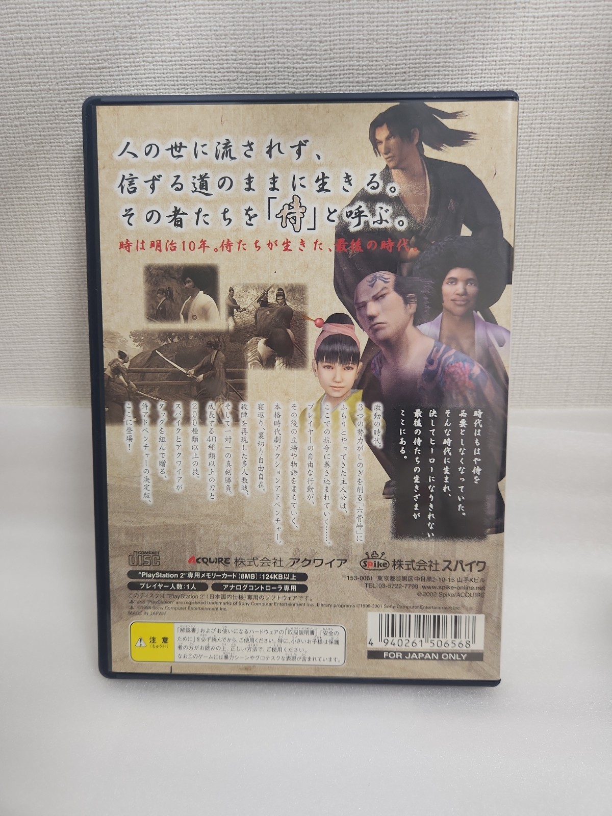 Samurai (Way of the Samurai) PS2 [Japan NTSC-J] PlayStation 2 (Spike Chunsoft)