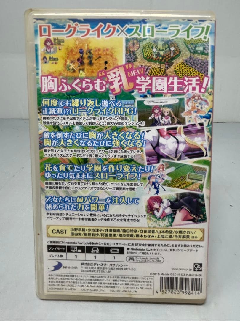 Omega Labyrinth Life Nintendo Switch Video Games Japanese used “very good” Japan