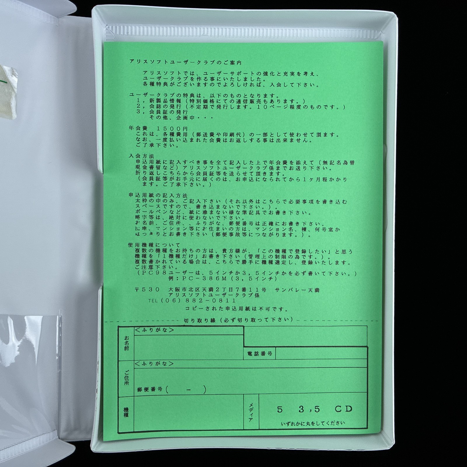 1992 ALICESOFT Dr. STOP! Doctor Stop PC-9801 PC98 3.5″ PC VN Visual Novel Game
