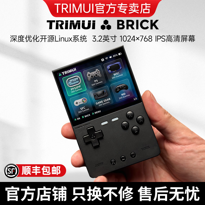 TRIMUI BRICK Retro Handheld Game Console, 3.2″ IPS 1024×768 Screen