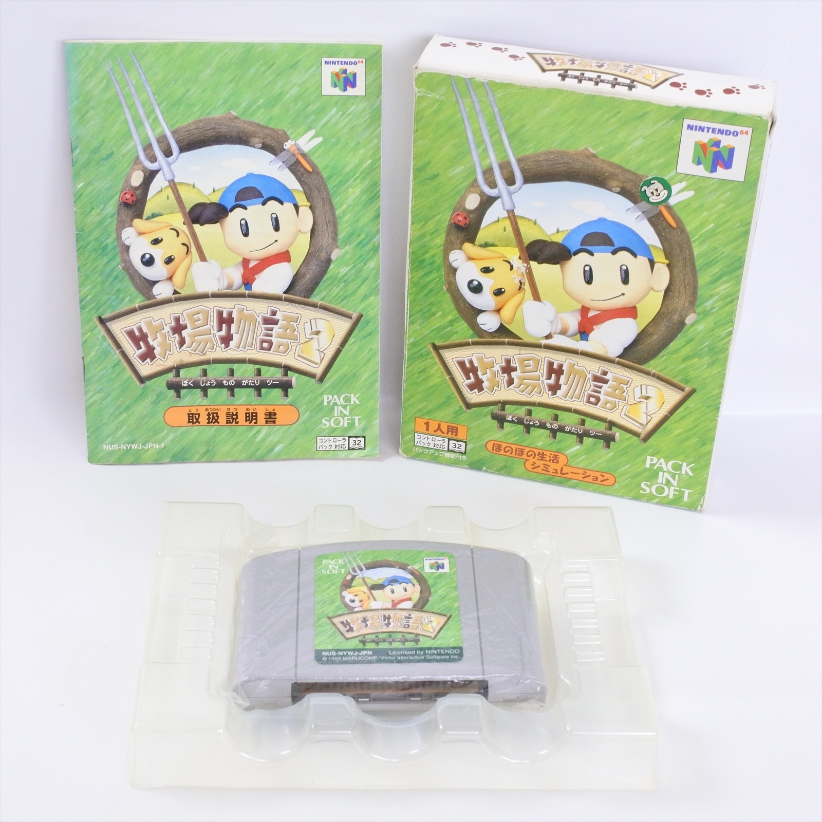 BOKUJO MONOGATARI 2 Harvest Moon Nintendo 64 3208 n6