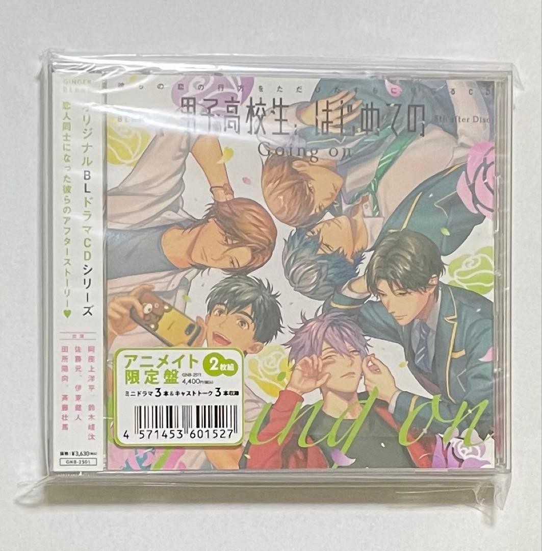 High School Boy’s 5th After Disc Going On Anime Limited Edition