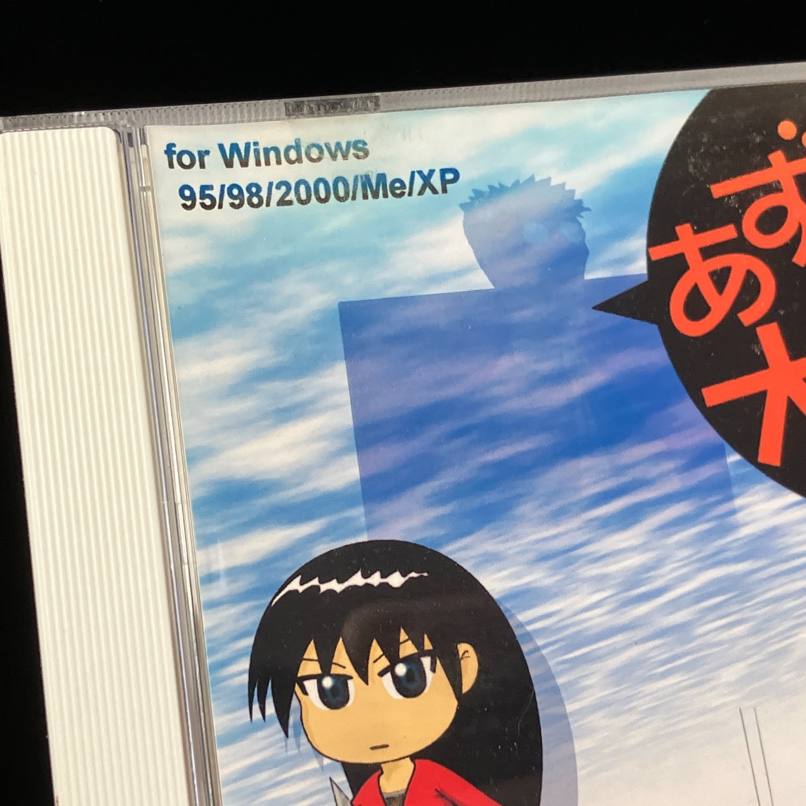 DreamScience Azumanga Daioh Daimaoh CD-R Doujin PC Video Game Japan Import
