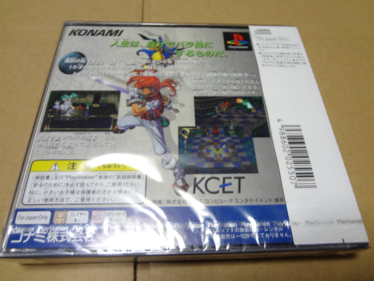 [Unopened] Other Life Other Dream SONY PlayStation PS1 Software from Japan