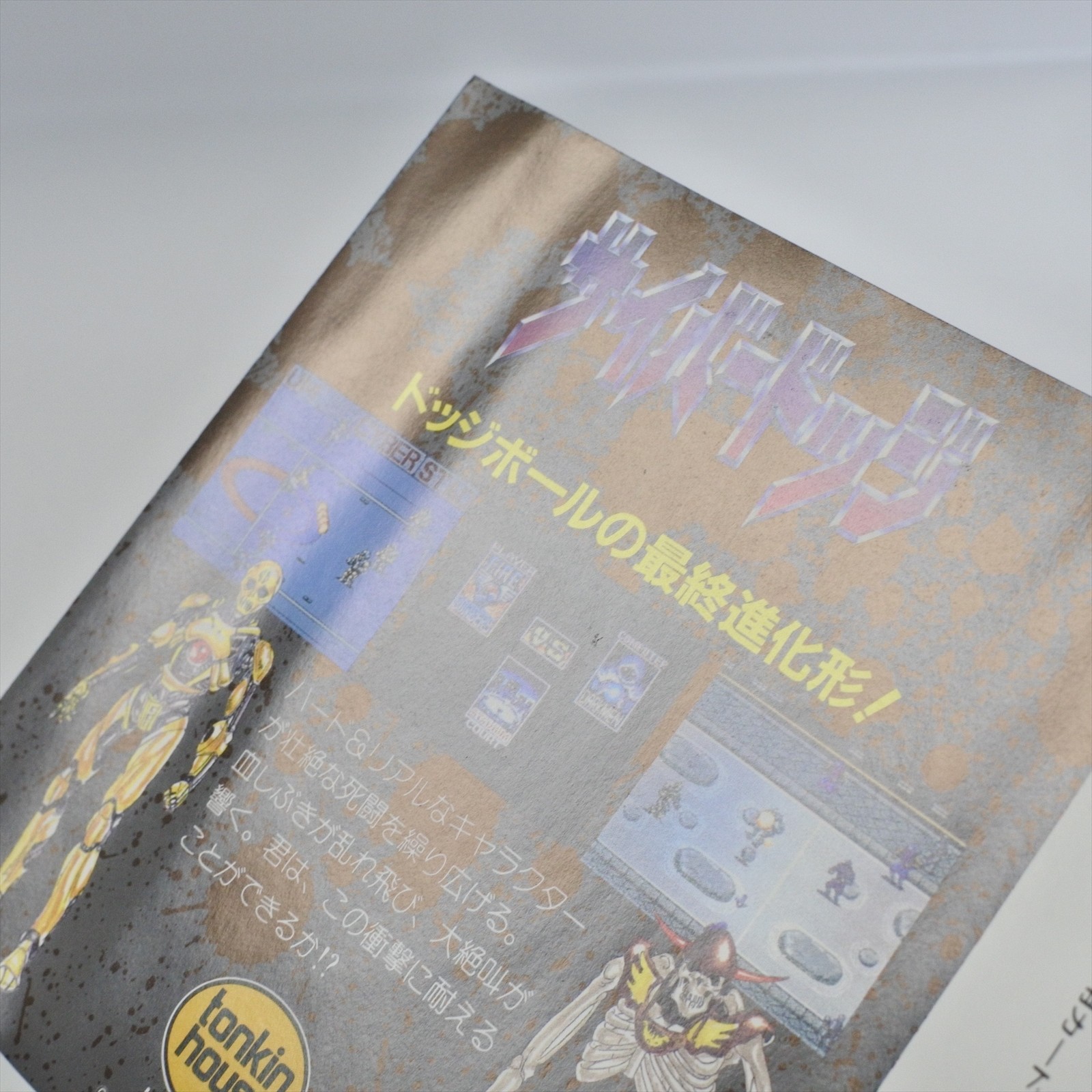 CYBER DODGE PC Engine Hu 0536 pe