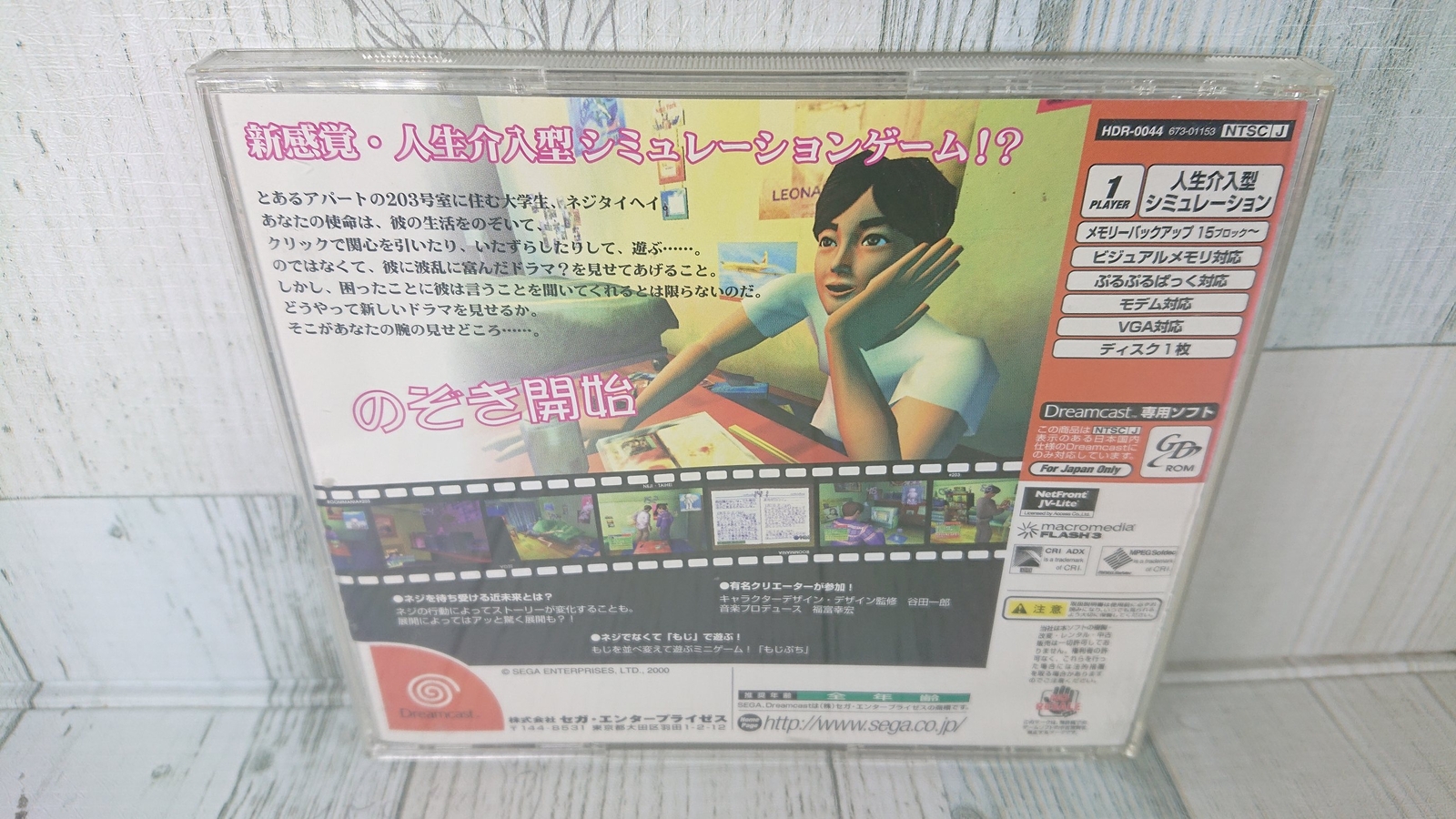 Dreamcast Romania #203 Japanese Version No Manual Sega USED