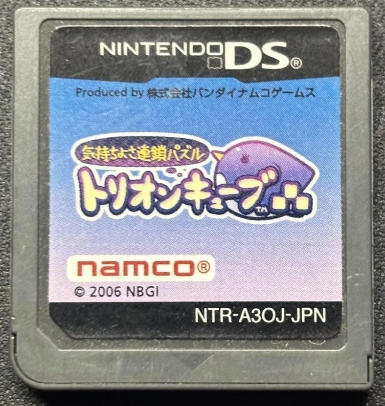 Trion Cube Nintendo DS Cartridge Only Used Tested Japanese ver