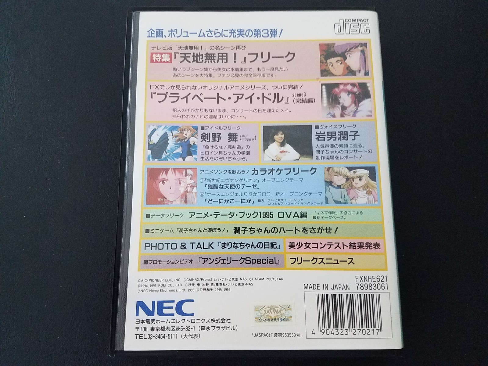 NEC PC-FX – Anime Freak FX vol. 3 – Import Japan Japanese US SELLER Tenchi Muyo