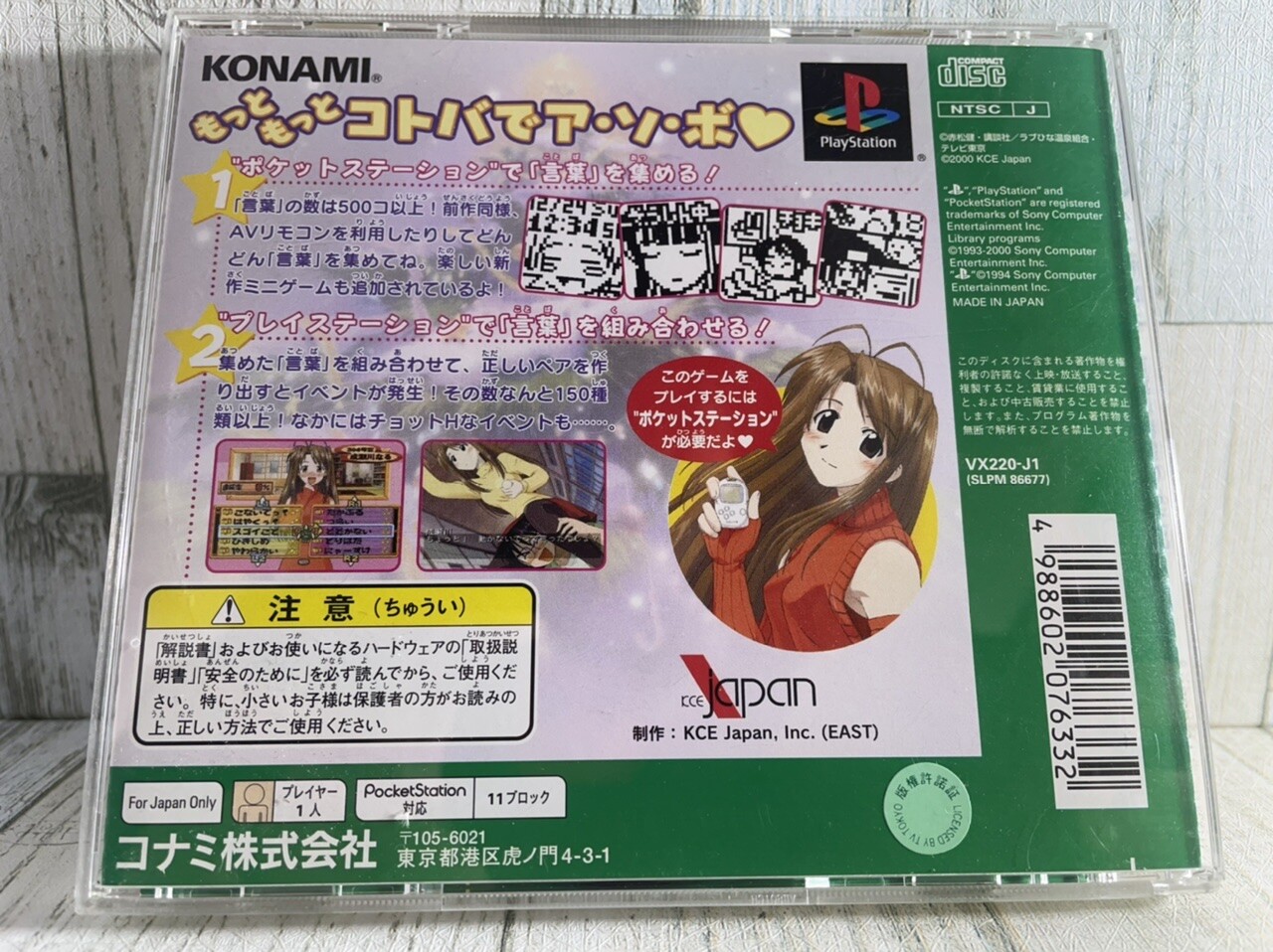 PS1 Love Hina Set of 2 PocketStation Compatible KONAMI Japan Version USED