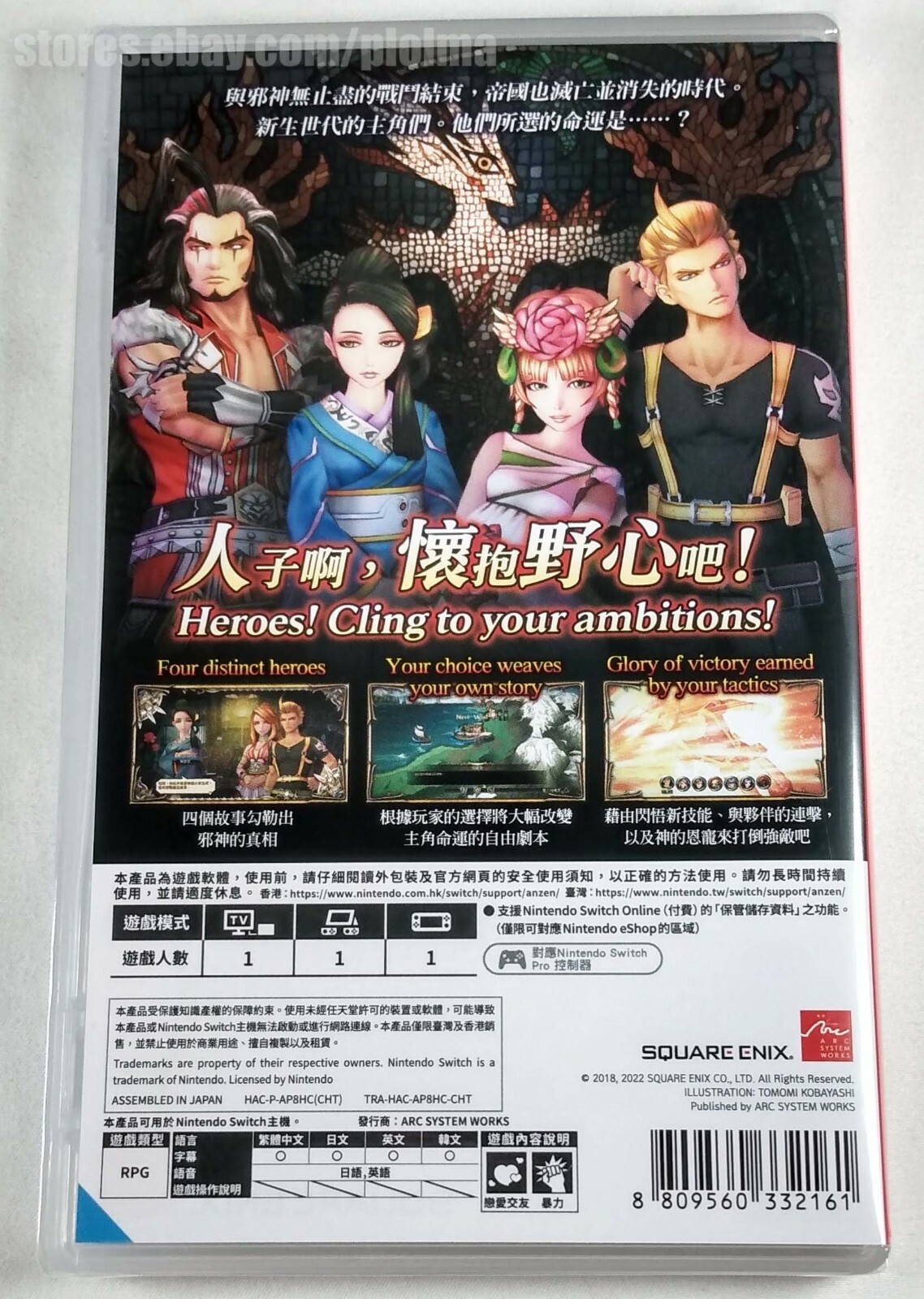 SaGa: SCARLET GRACE AMBITIONS New NINTENDO SWITCH Game ASIAN Import USA Seller