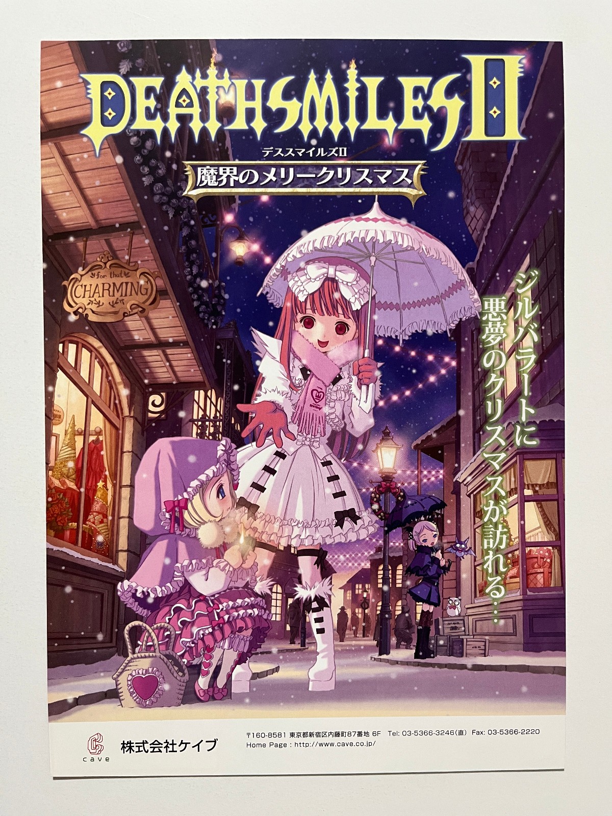Deathsmiles / Deathsmiles II Cave Arcade Flyer Set Japan