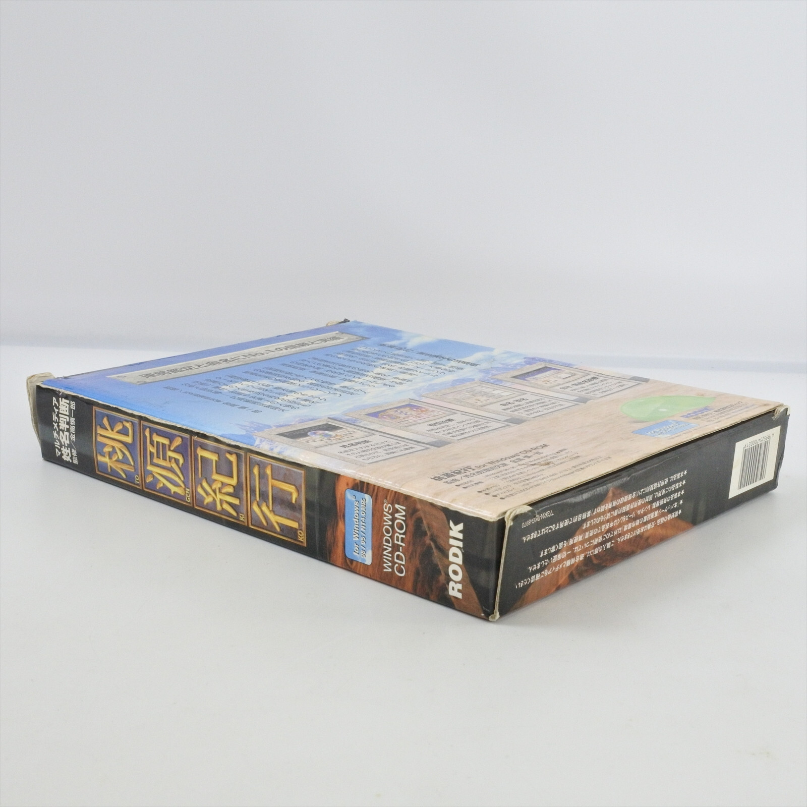 TO GEN KI KO togenkiko PC Game Windows 98 95 Japan 2233 pc