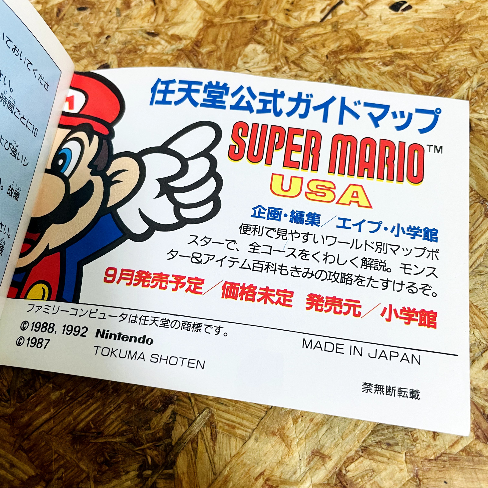 Super Mario USA Manual for Nintendo Famicom Japanese Version Rare