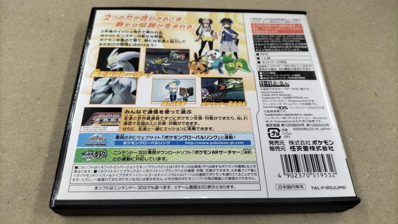 NINTENDO TWL-P-IRDJ software Pokemon White 2 Nintendo DS