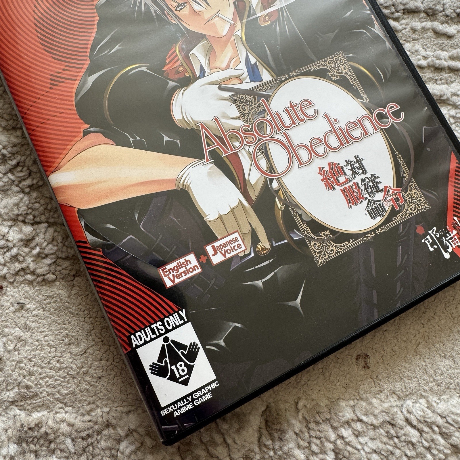 Absolute Obedience/Enzai Falsely Accused DVD-ROM Game Set (Windows) Adult Poster