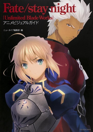 Fate/stay night Unlimited Blade Works Anime Visual Guide Book Japanese