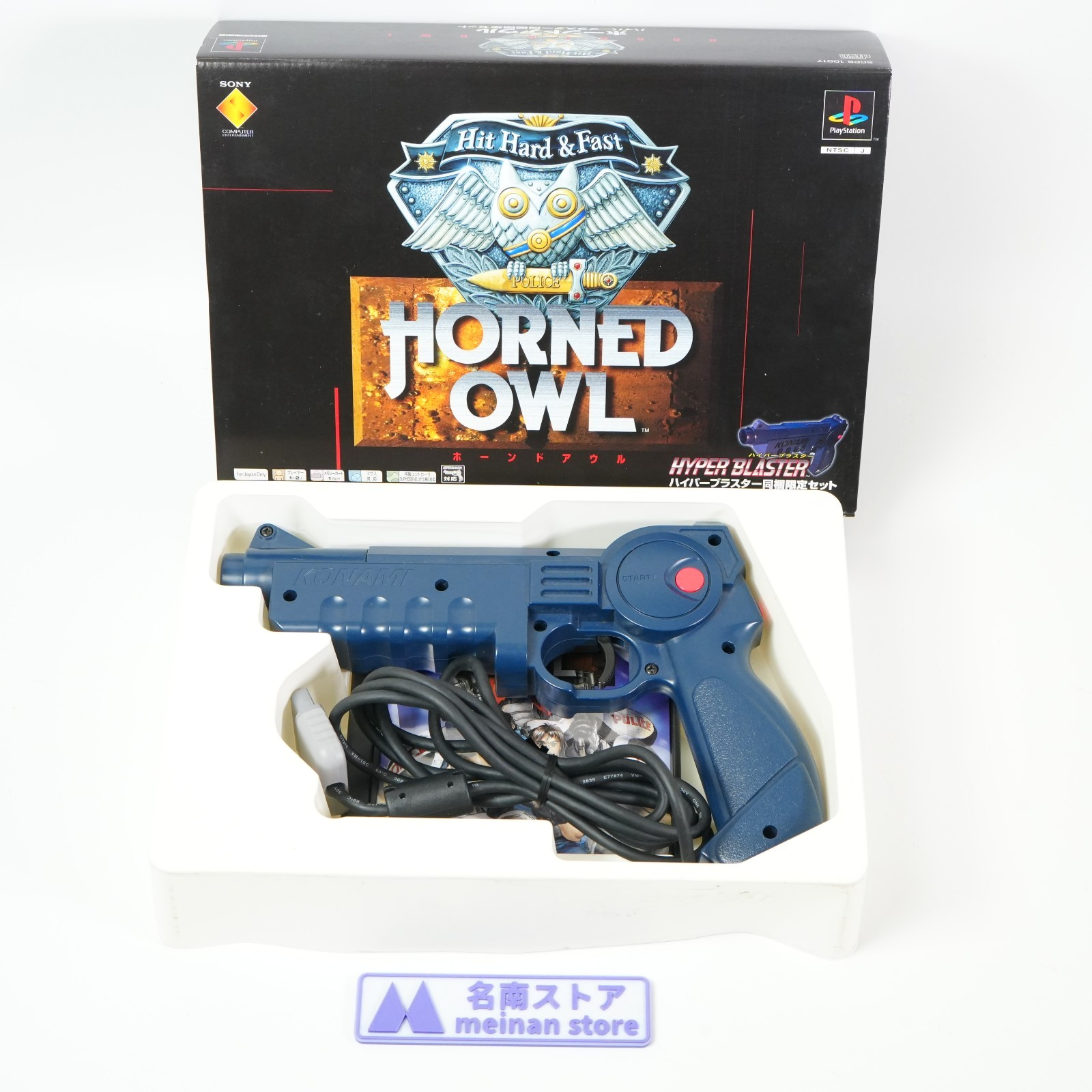 Hyper Blaster SLPH-00014 Light Gun Controller SONY PS Playstation Horned Owl Set