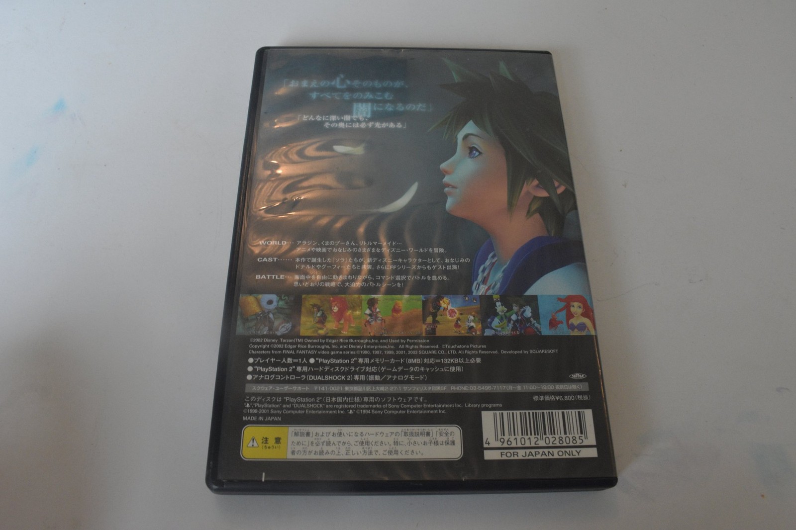 Kingdom Hearts Square PS2 PlayStation 2 Japan NTSC-J CIB