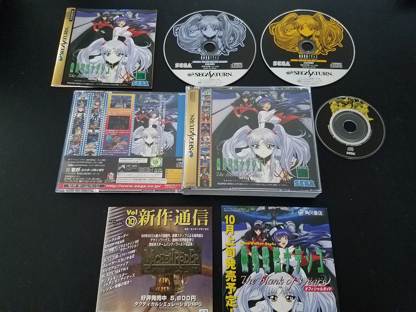 Import Sega Saturn Space Battleship Nadesico: The Blank of 3 Years Japanese US