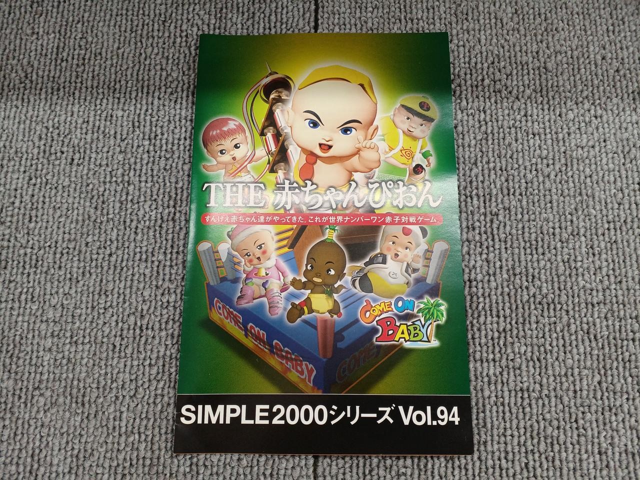 D3 Publisher THE Baby Pion COME ON BABY PlayStation2 PS2