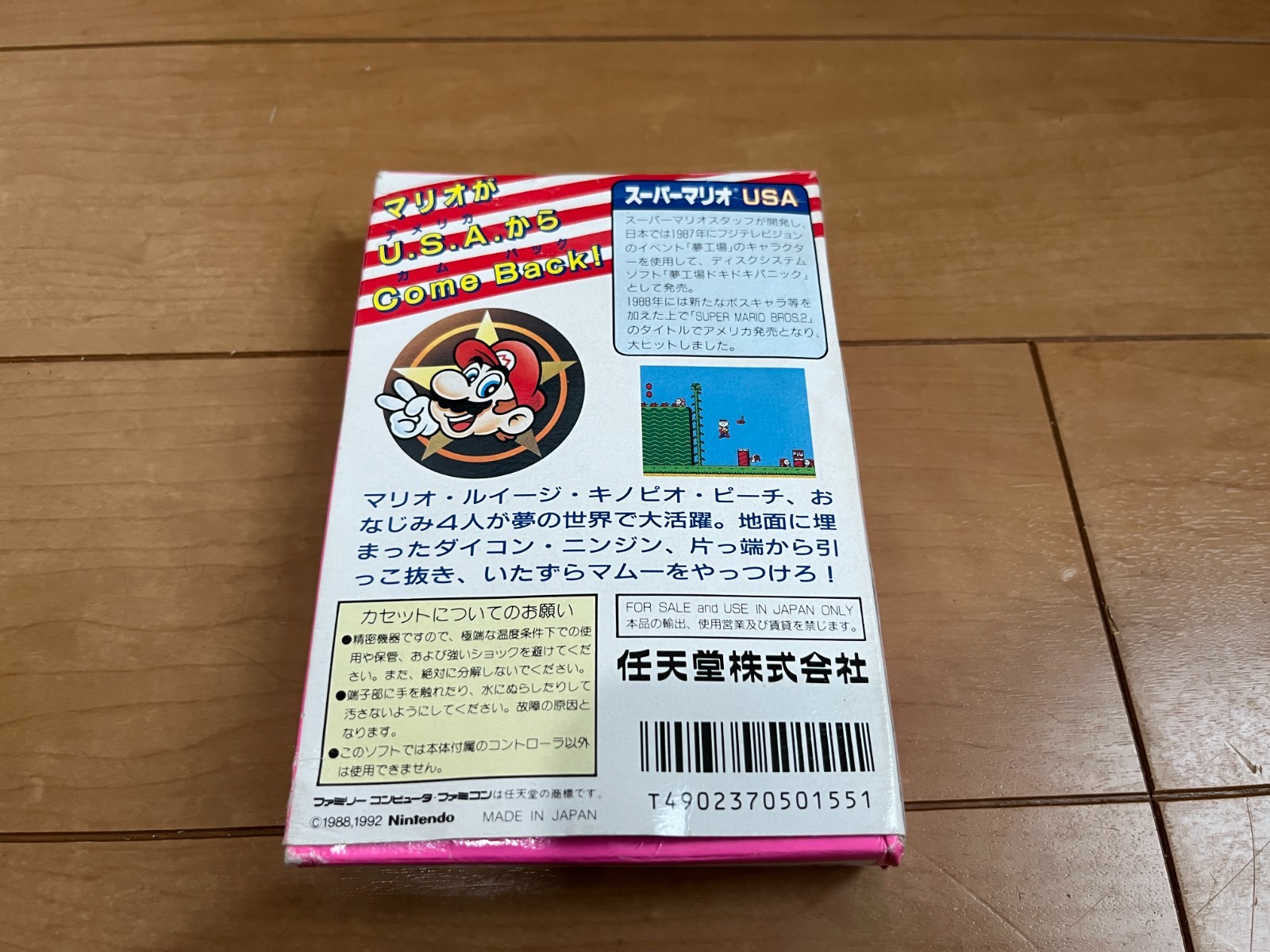 Super Mario USA BOX and Manual Famicom Japan NES Nintendo SuperMarioUSA
