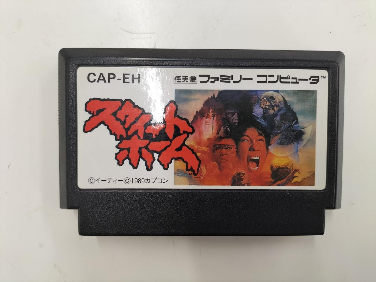 CAPCOM Sweet Home Famicom Software